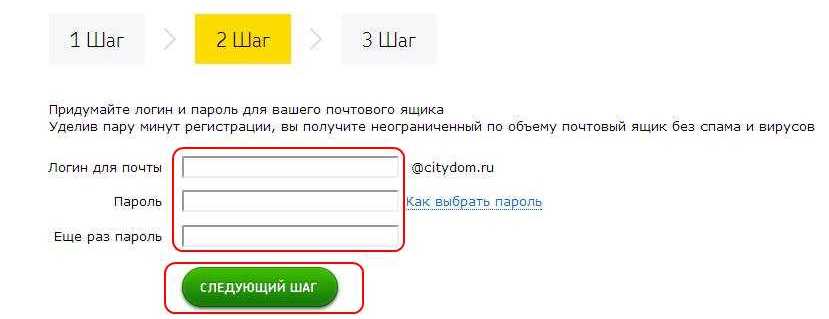 почта dom.ru